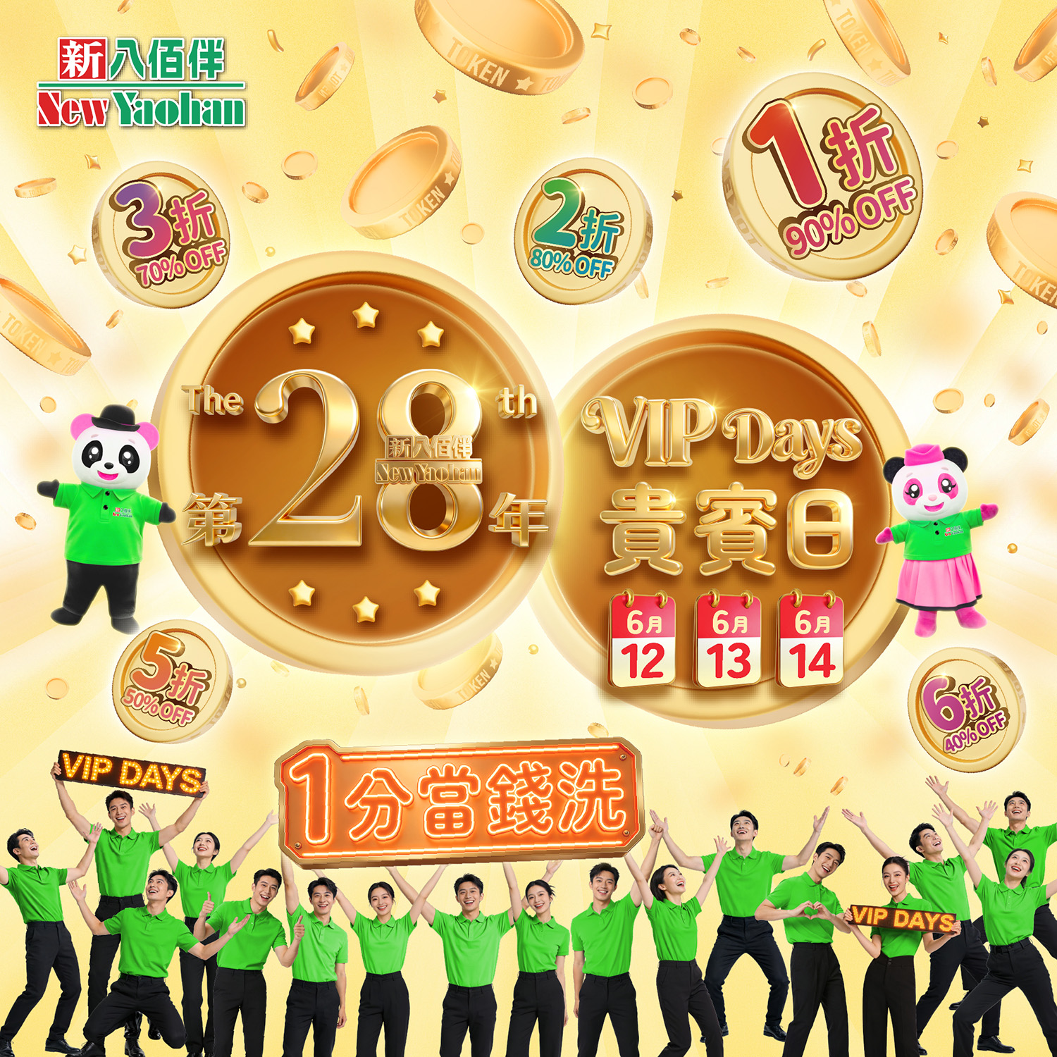 28th VIP DAYS | June 12–14