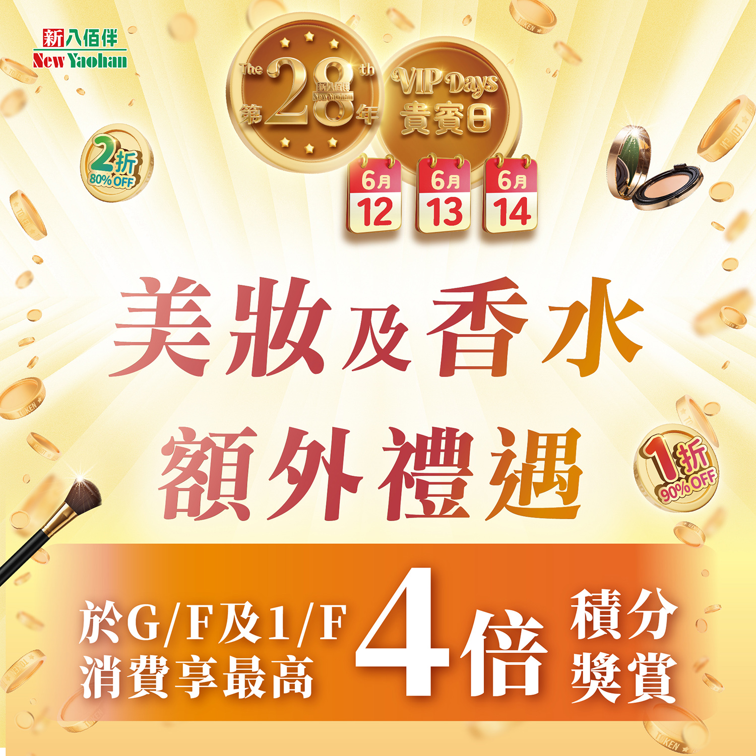 Cosmetic Exclusive benefits