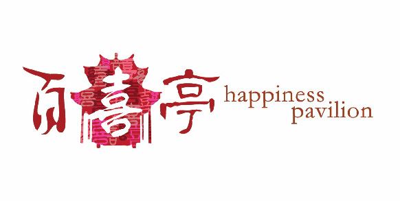 HAPPINESS PAVILION (CHINESE CUISINE)