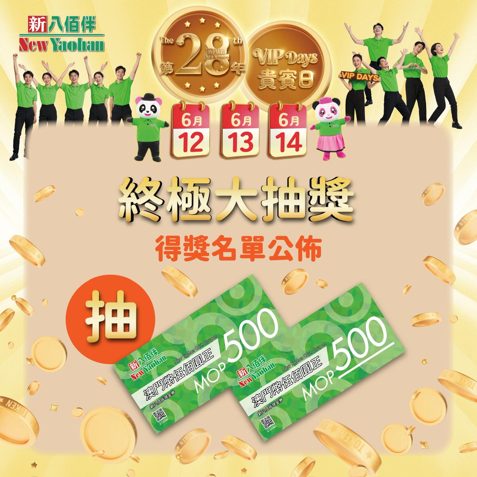 VIP DAYS "Grand Lucky Draw" | Winner Announcement