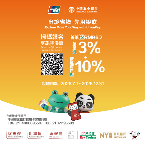 Enjoy cashback on overseas spending to ABC UnionPay Credit card!