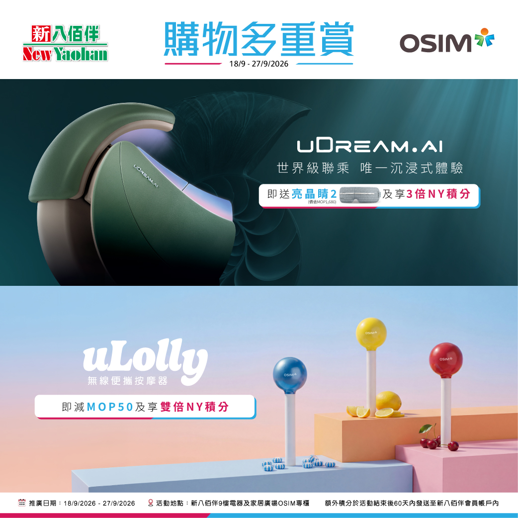 New Yaohan x OSIM Multi-Reward Shopping Event