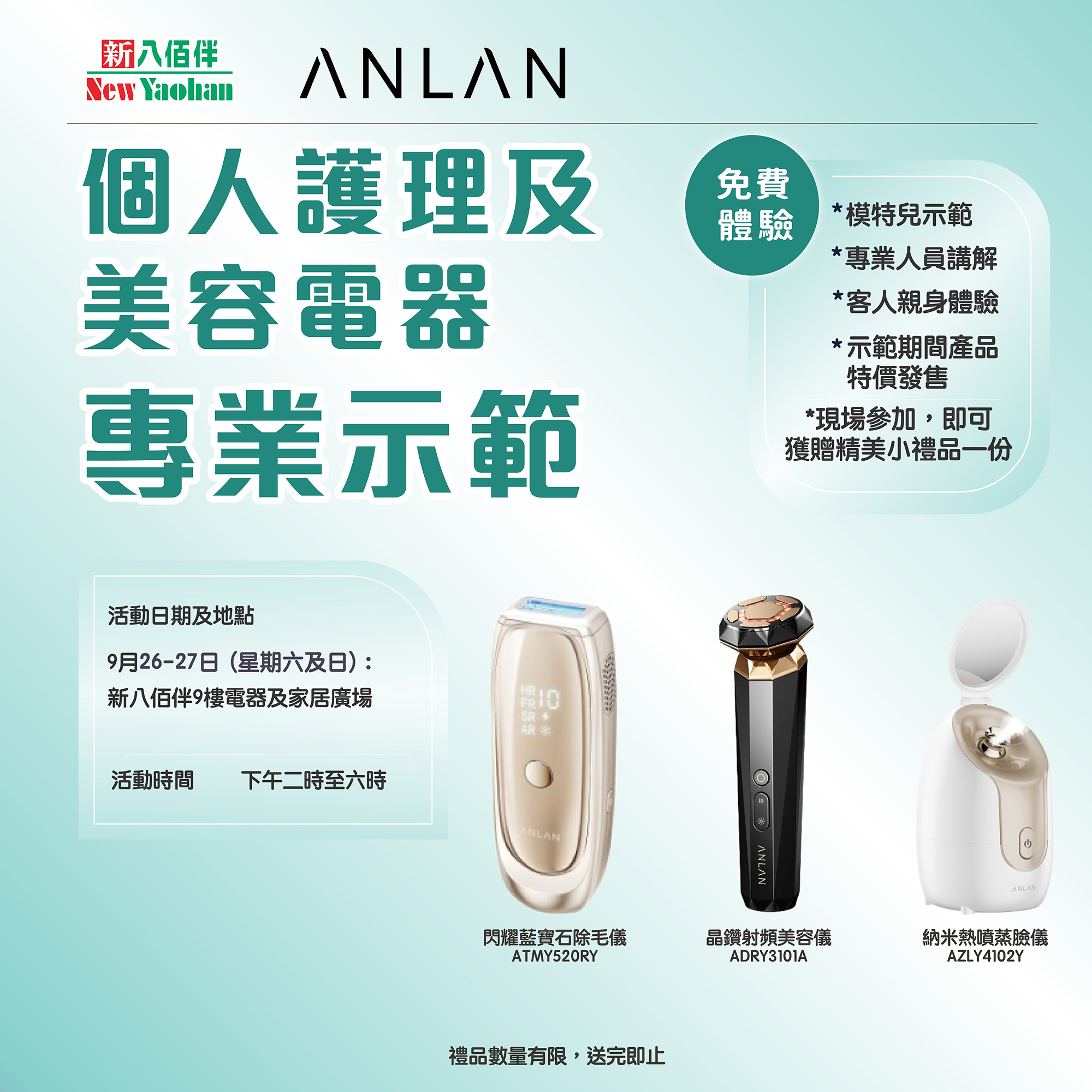 Essential for Beauty| Professional demonstration of personal care and beauty appliances