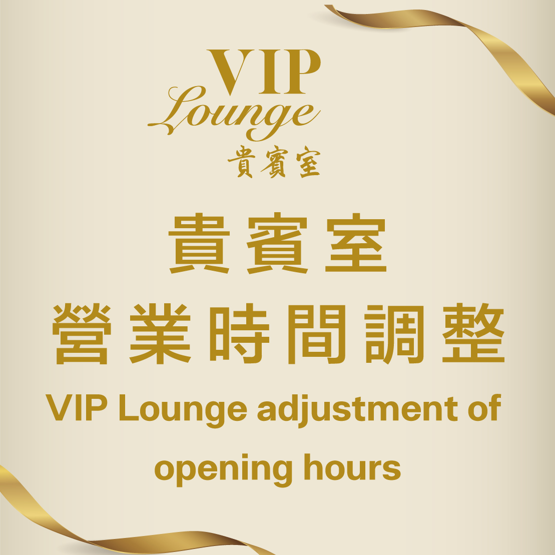 VIP Lounge Adjustment of Opening Hours