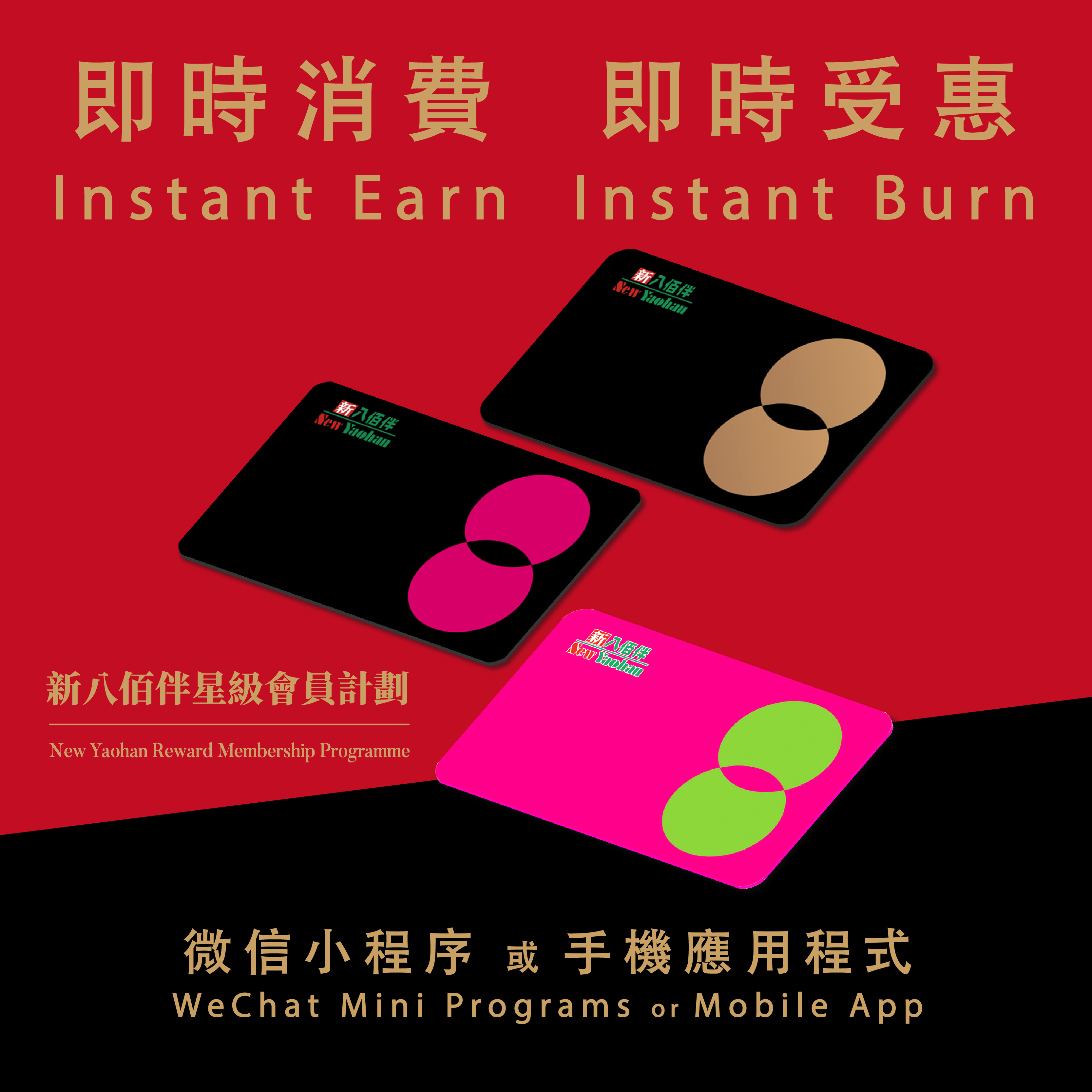 New Yaohan Reward Membership Programme “Grand Debut”