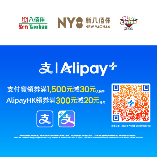 New Yaohan x Alipay Joint Promotion