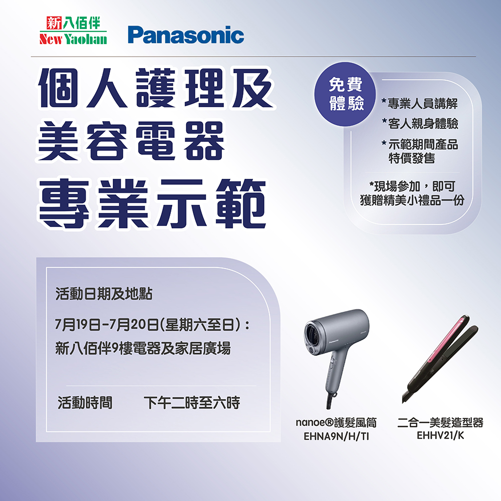 Essential for beauty style| Professional demonstration of personal care and beauty appliances