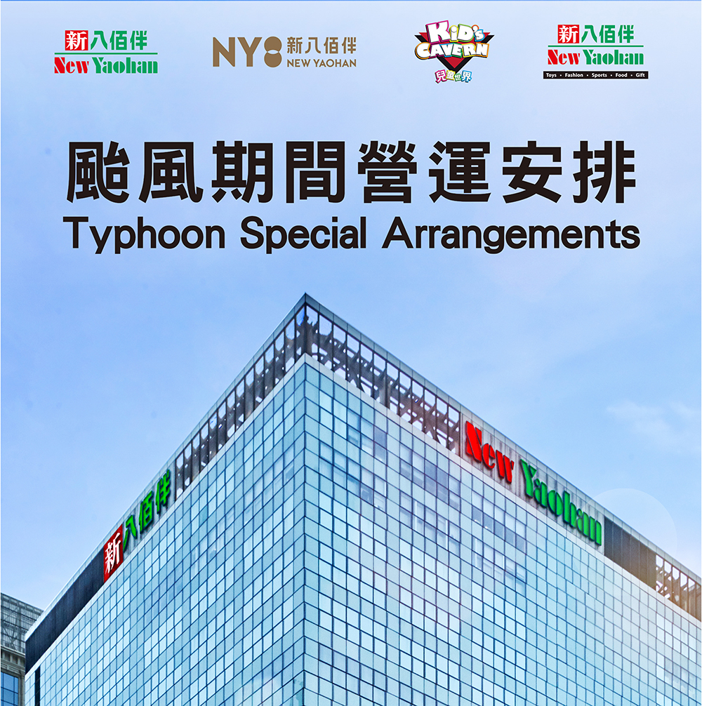 Typhoon Operational Arrangements