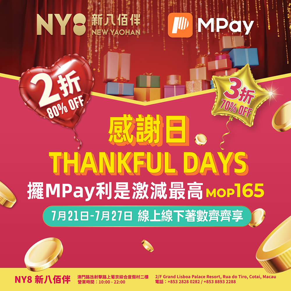 NY8新八佰伴「THANKFUL DAYS感謝日」‧MPay有賞