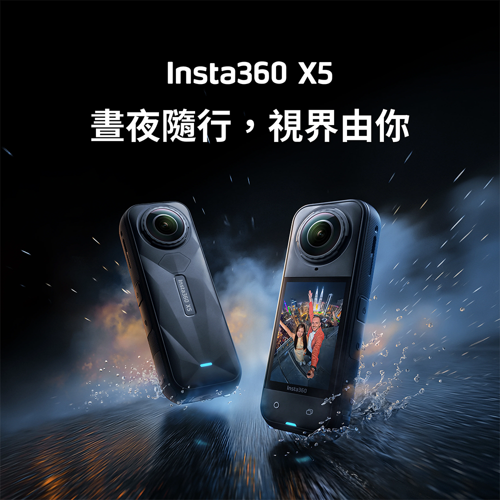 【Insta360 X5 震撼登場】你的全景拍攝新旗艦！