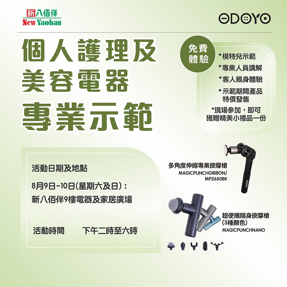 Essential for Relaxation| Professional demonstration of personal care and beauty appliances