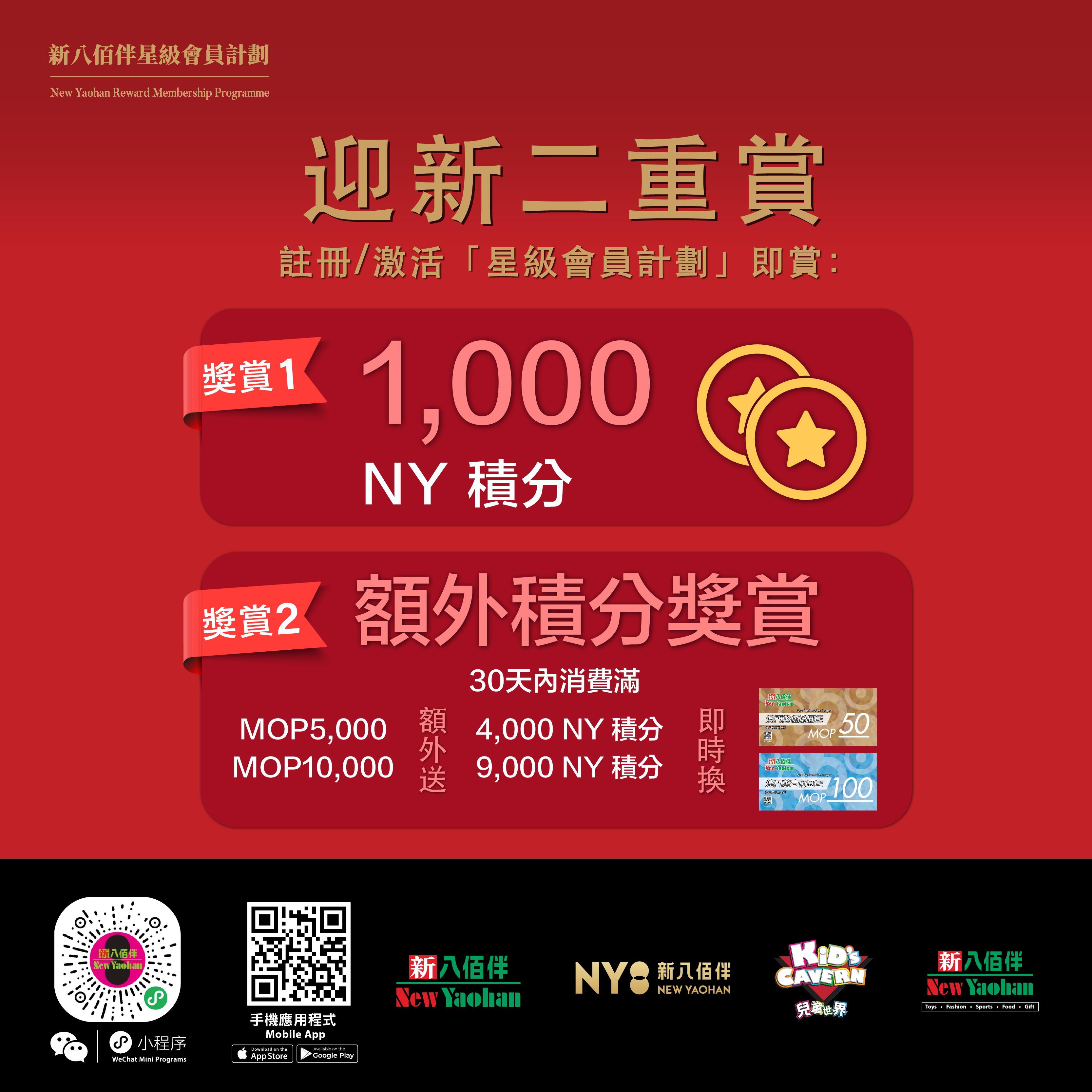 Welcome Double Rewards