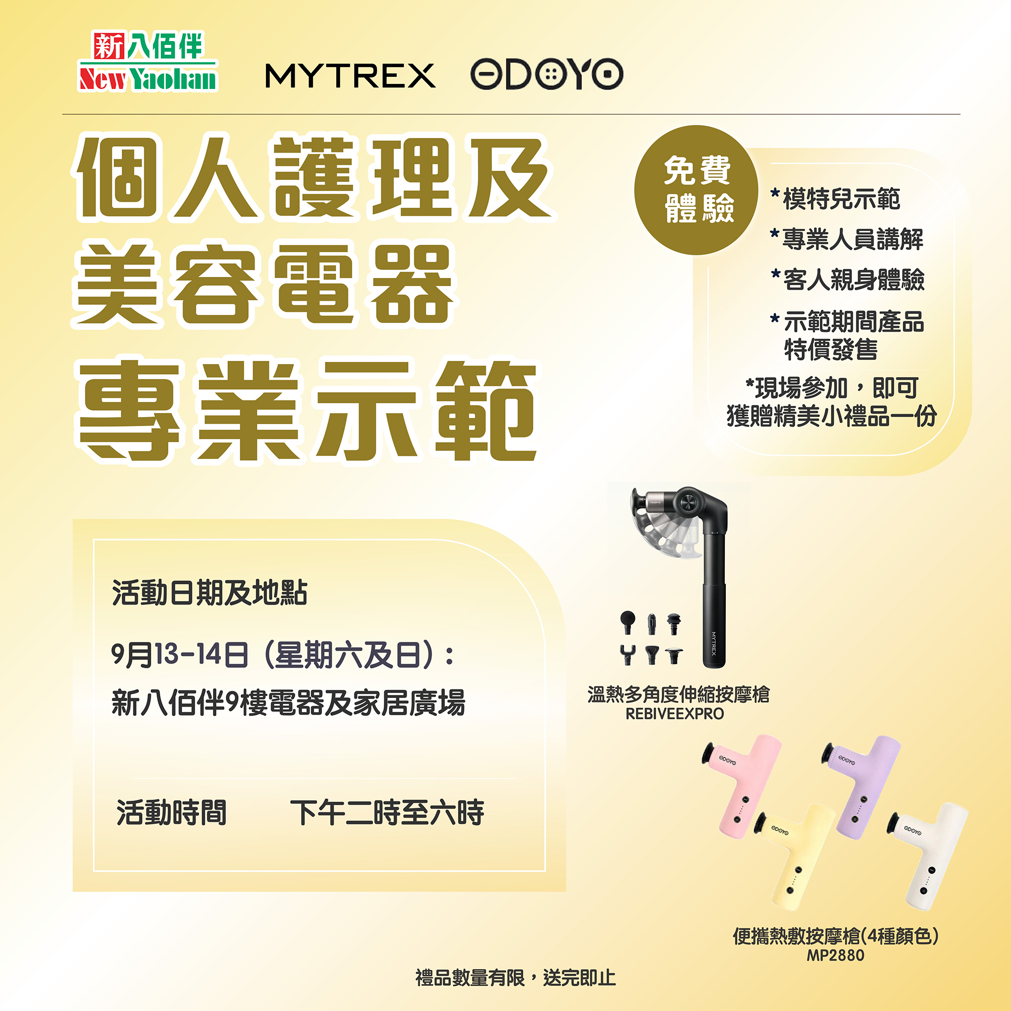 Essential for Relaxation| Professional demonstration of personal care and beauty appliances