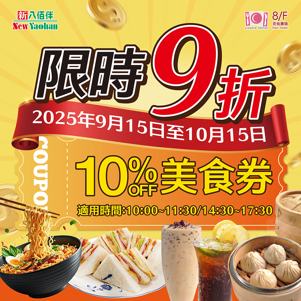 Gourmet Promotion｜Scan to Unlock Global Cuisines