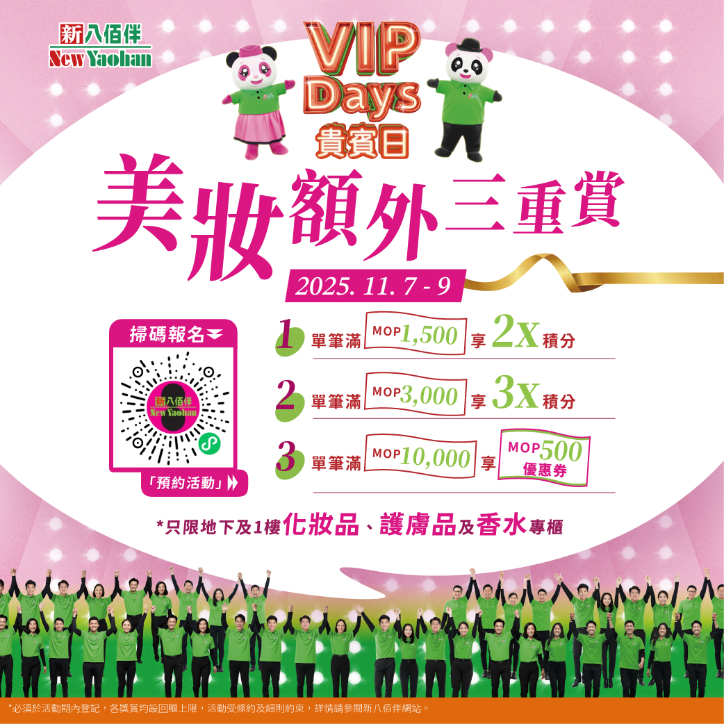 VIP Day Beauty Triple Rewards