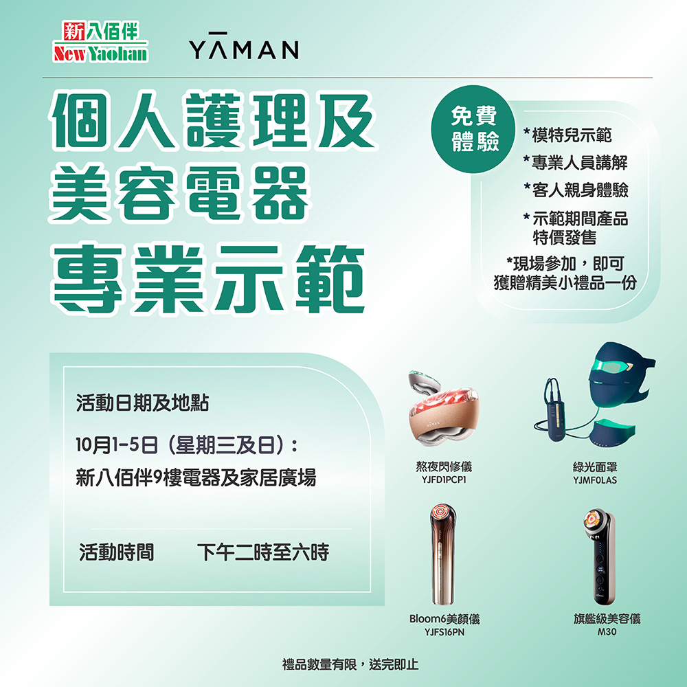 Essential for Relaxation| Professional demonstration of personal care and beauty appliances