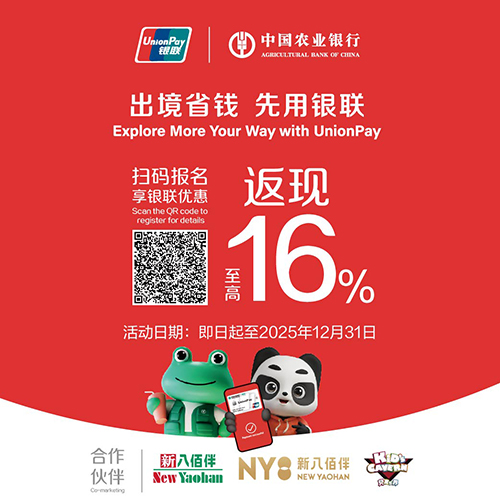Enjoy cashback on overseas spending to ABC UnionPay Credit card!