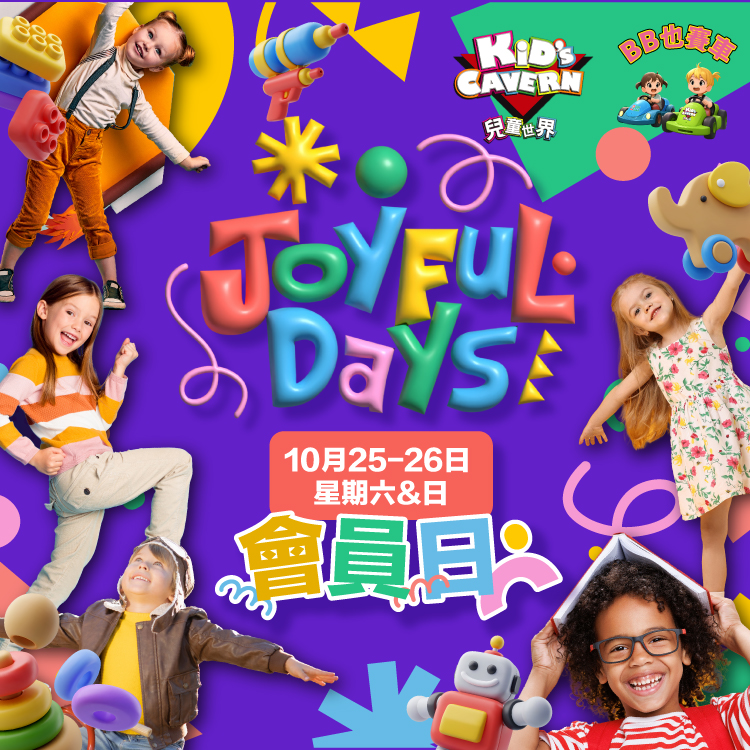 Joyful Days - Exclusive Deals at Kid’s Cavern