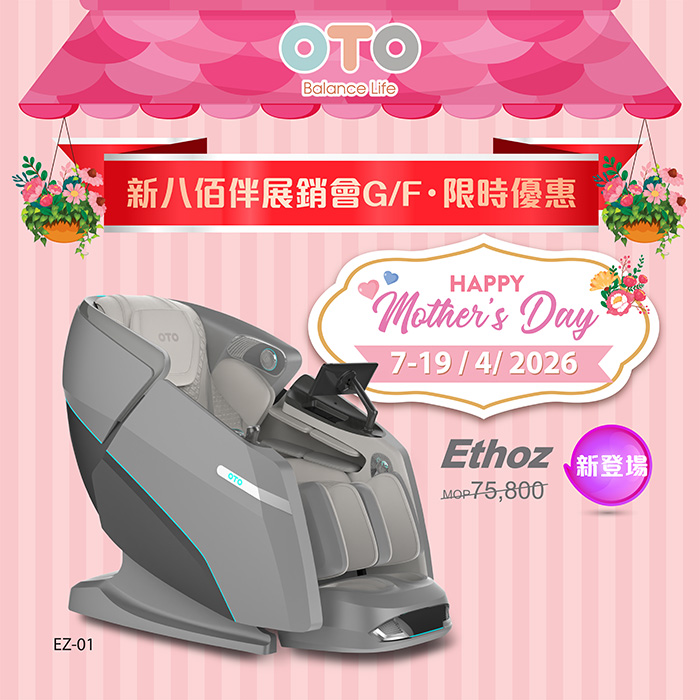 氹媽咪｜放鬆之餘，全家都能享受!