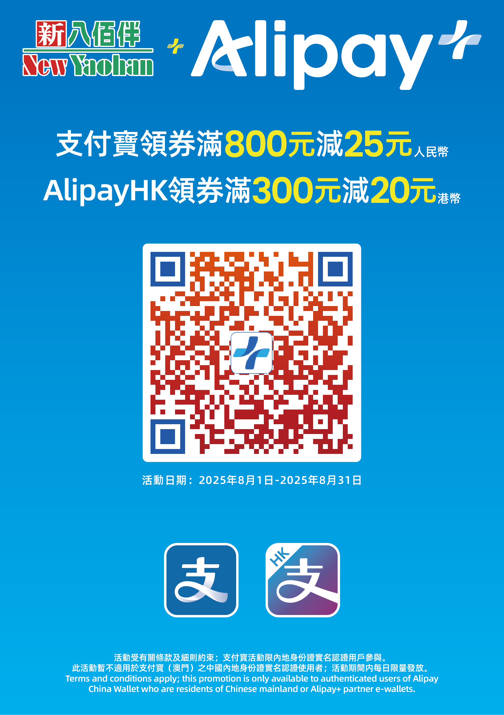 请到alipay注册